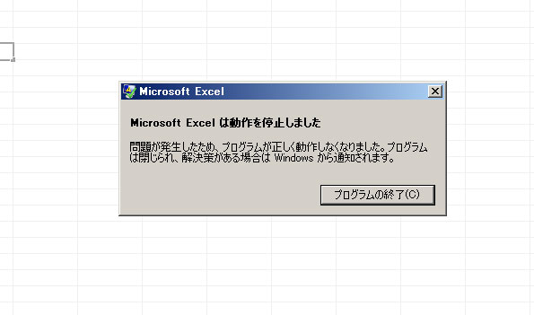 19年早々 エクセルが開かない 原因はwindowsupdateのexcel10向け更新プログラム Kb アンインストールして起動できるようにしてみた えびたいライフ